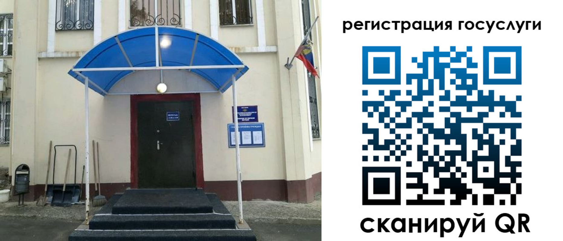 прописка для школы в Бавлах
