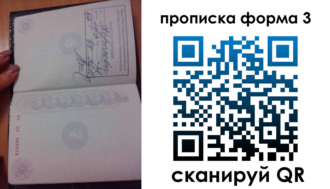 временная регистрация гарантия в Бавлах