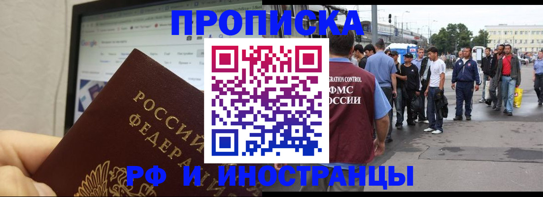 прописка ребенка в Бавлах