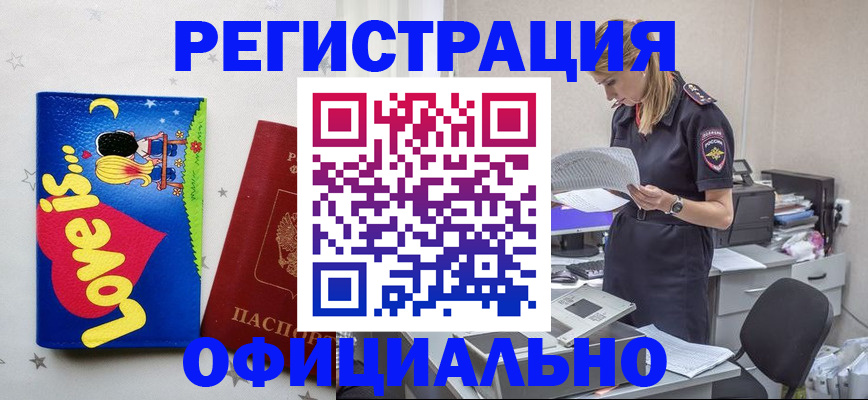 временная регистрация гарантия в Бавлах