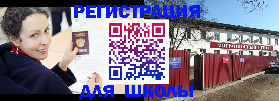 временная регистрация надежно в Бавлах