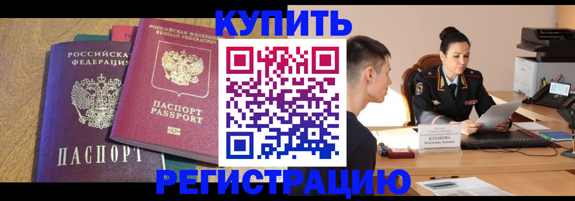 прописка для кредита в Бавлах