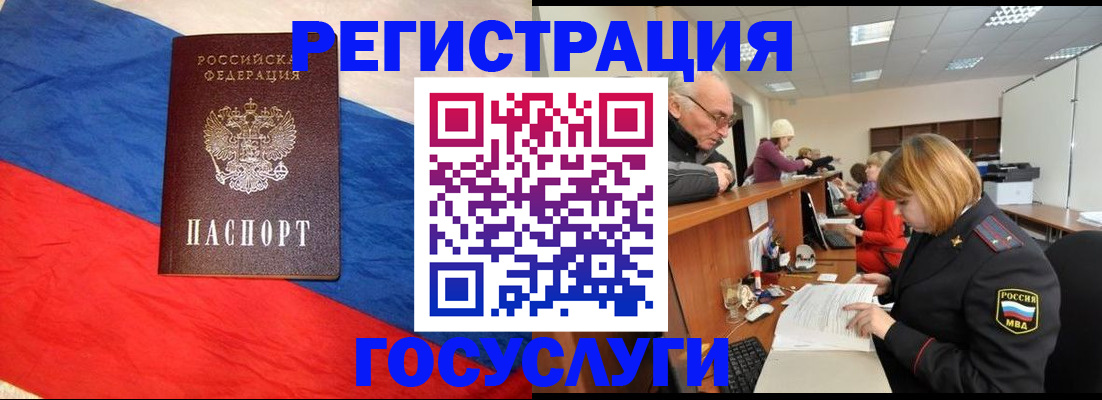 прописка 2025 в Бавлах